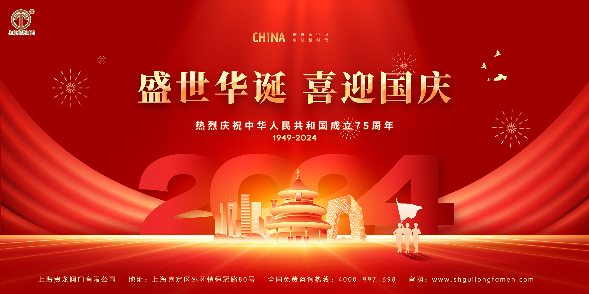 貴龍PC端海報(bào).jpg